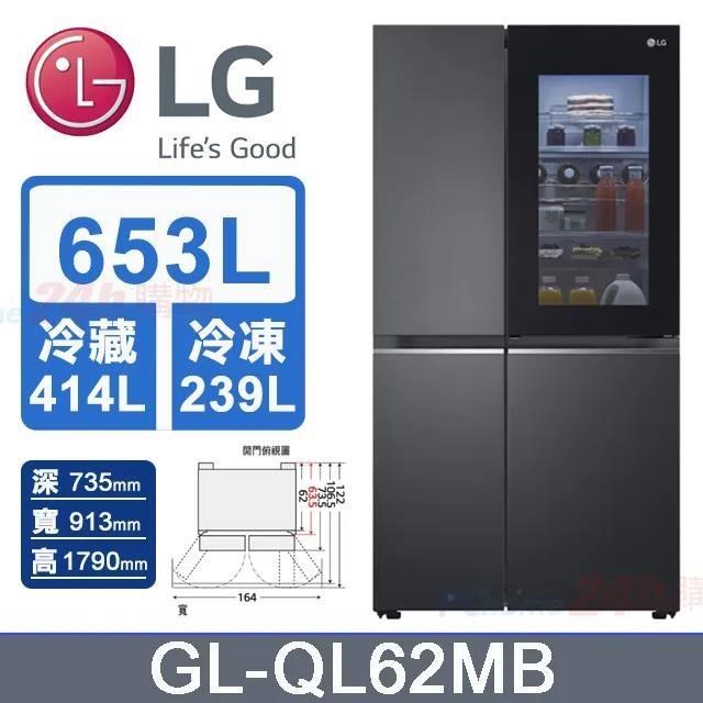 【LG 樂金】653L《InstaView™ 敲敲看》門中門冰箱GL-QL62MB(夜墨黑)
