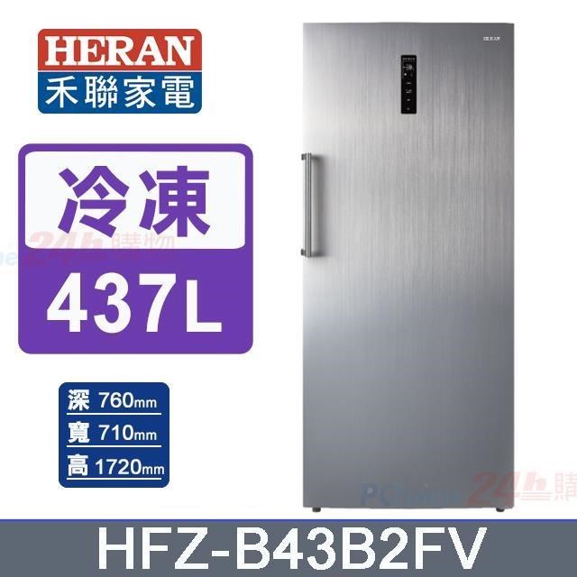 【HERAN 禾聯】437L《變頻-直立式》冷凍櫃HFZ-B43B2FV