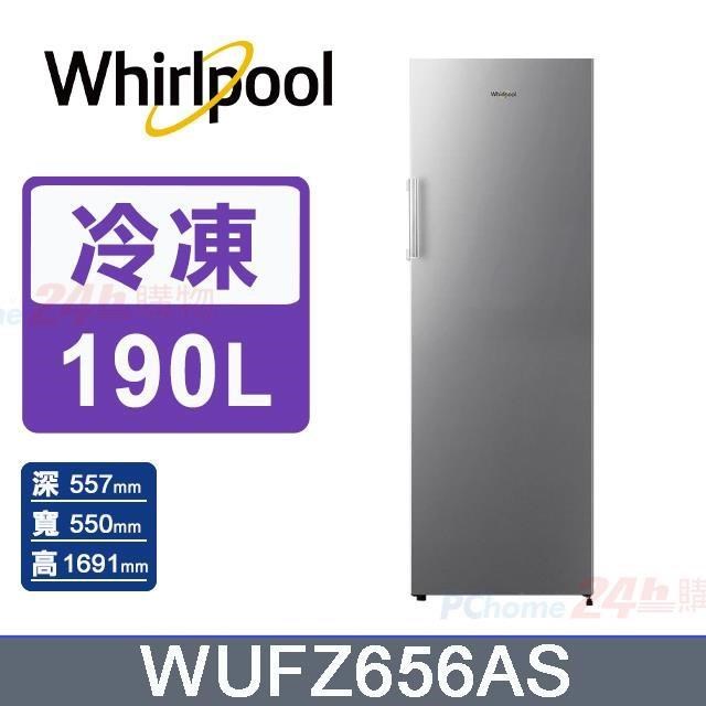 【Whirlpool 惠而浦】190L《直立式》冷凍櫃WUFZ656AS