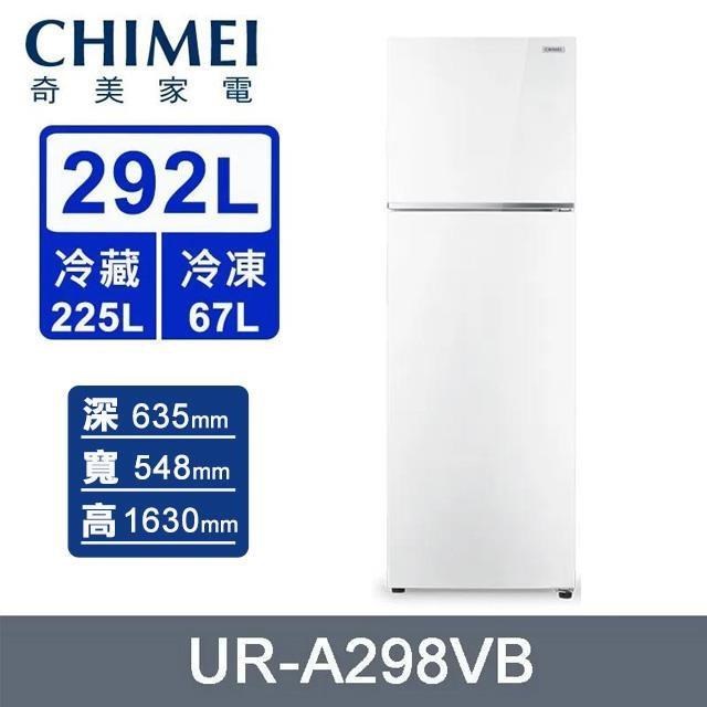 【CHIMEI 奇美】292公升《變頻-雙門》電冰箱UR-A298VB