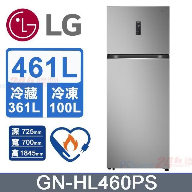 LG 樂金 461L《變頻-雙門》智慧冰箱GN-HL460PS(星辰銀)