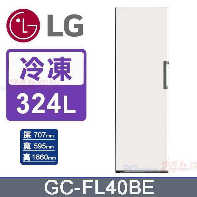 【LG 樂金】324L《變頻-直立式》智慧冷凍櫃GC-FL40BE(雪霧白)