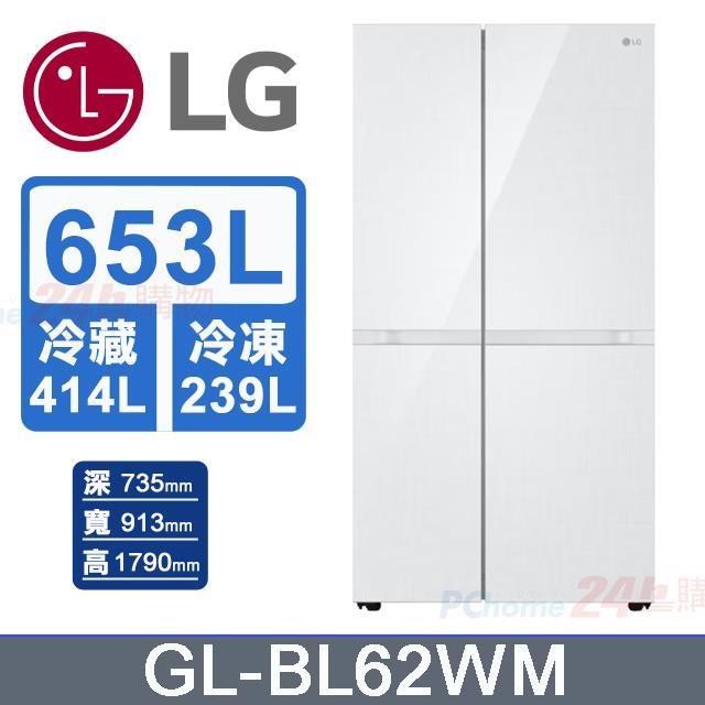 【LG 樂金】653L《變頻-對開》智慧冰箱GL-BL62WM(亞麻白)