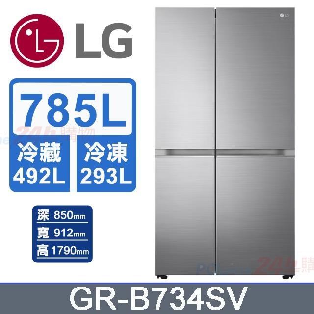 【LG 樂金】785L《變頻-對開》智慧冰箱GR-B734SV(星辰銀)