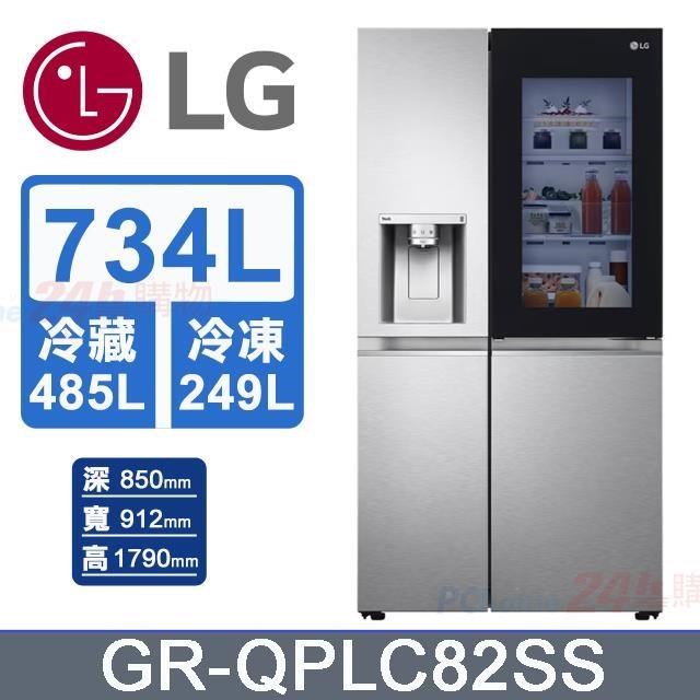 【LG 樂金】734L《變頻-對開》InstaView™敲敲看智慧冰箱GR-QPLC82SS(星月銀)