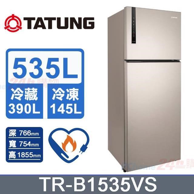 【TATUNG 大同】535L《變頻-雙門》冰箱TR-B1535VS (鏡面金)