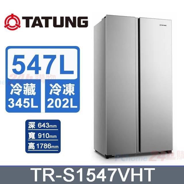 【TATUNG 大同】547L《變頻-雙門對開》冰箱TR-S1547VHT