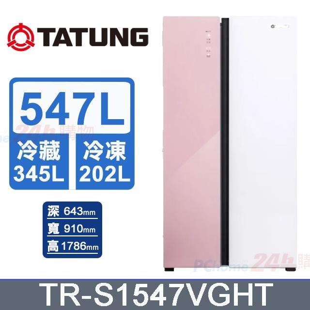 【TATUNG 大同】547L《變頻-雙門對開》冰箱TR-S1547VGHT