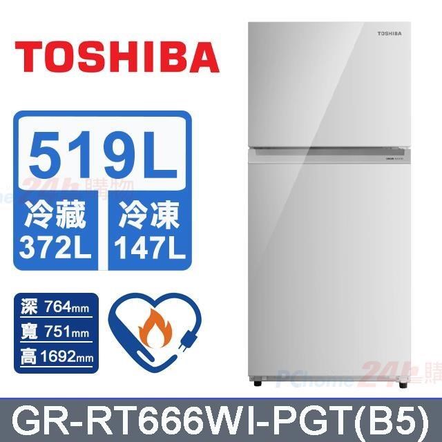 【TOSHIBA 東芝】519L《變頻-雙門》玻璃鏡面電冰箱GR-RT666WI-PGT(B5) (晴空白)