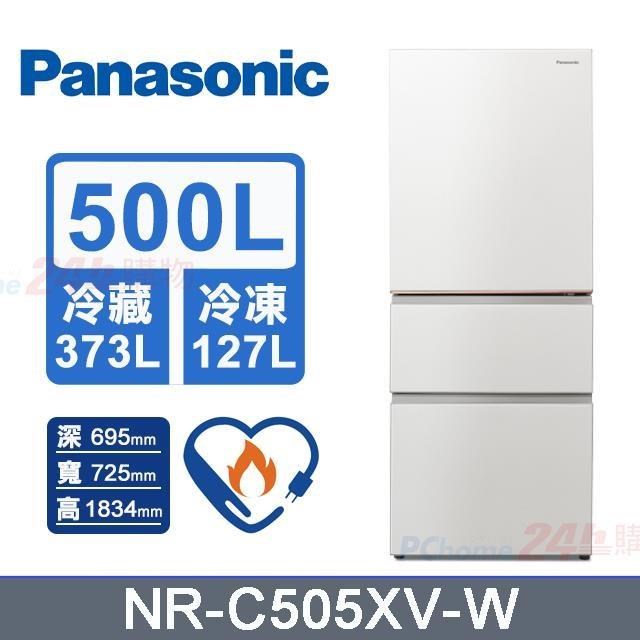 【Panasonic 國際牌】500L《變頻-三門》無邊框絲絨鋼板電冰箱NR-C505XV-W (雪霧白)