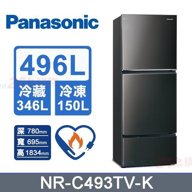 【Panasonic 國際牌】496L《變頻-三門》無邊框鋼板電冰箱NR-C493TV-K (晶漾黑)