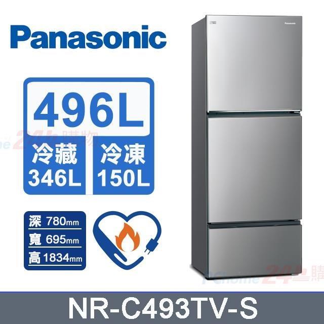 【Panasonic 國際牌】496L《變頻-三門》無邊框鋼板電冰箱NR-C493TV-S (晶漾銀)