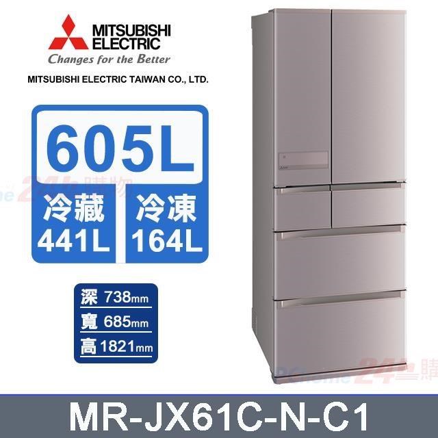 【MITSUBISHI 三菱電機】605L《變頻-六門》美型鋼板電冰箱MR-JX61C-N-C1 (玫瑰金)