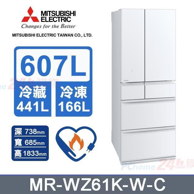 【MITSUBISHI 三菱電機】607L《變頻-六門》全鏡面美型電冰箱MR-WZ61K-C-W (星光白)