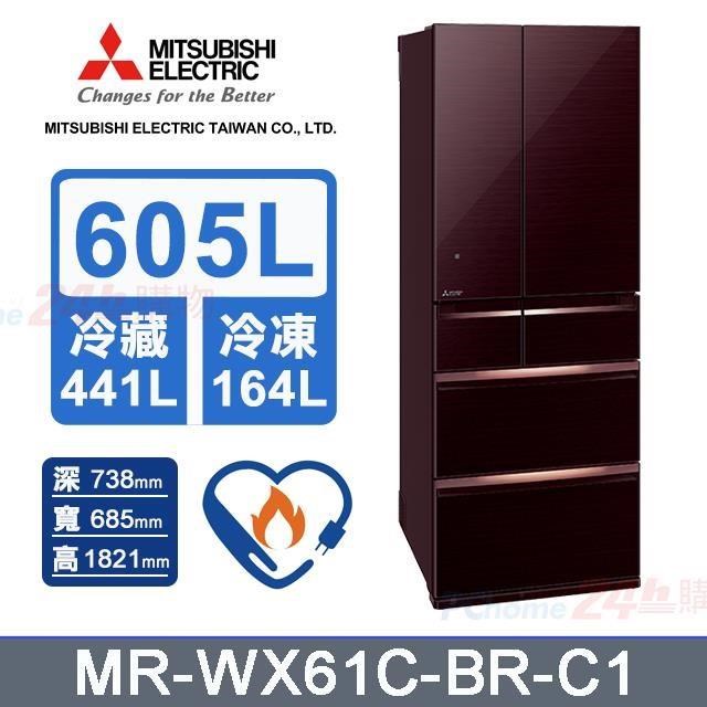 【MITSUBISHI 三菱電機】605L《變頻-六門》全鏡面美型電冰箱MR-WX61C-BR-C1 (水晶棕)