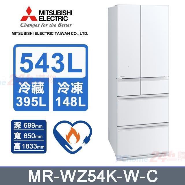 【MITSUBISHI 三菱電機】543L《變頻-六門》全鏡面美型電冰箱MR-WZ54K-W-C (星光白)