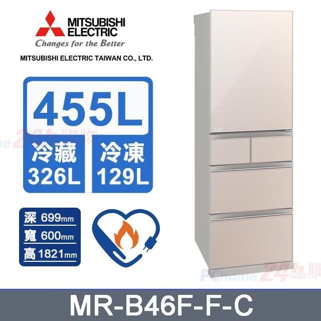 【MITSUBISHI 三菱電機】455L《變頻-五門》全鏡面美型電冰箱MR-B46F-F-C (水晶杏)