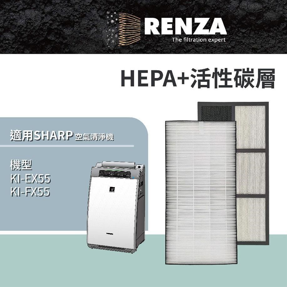 RENZA 濾網 適用 SHARP 夏普 KI-EX55 KI-FX55 空氣清淨機