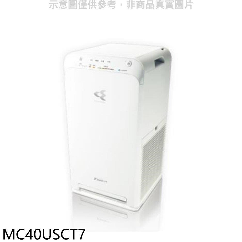 大金【MC40USCT7】9.5坪空氣清淨機