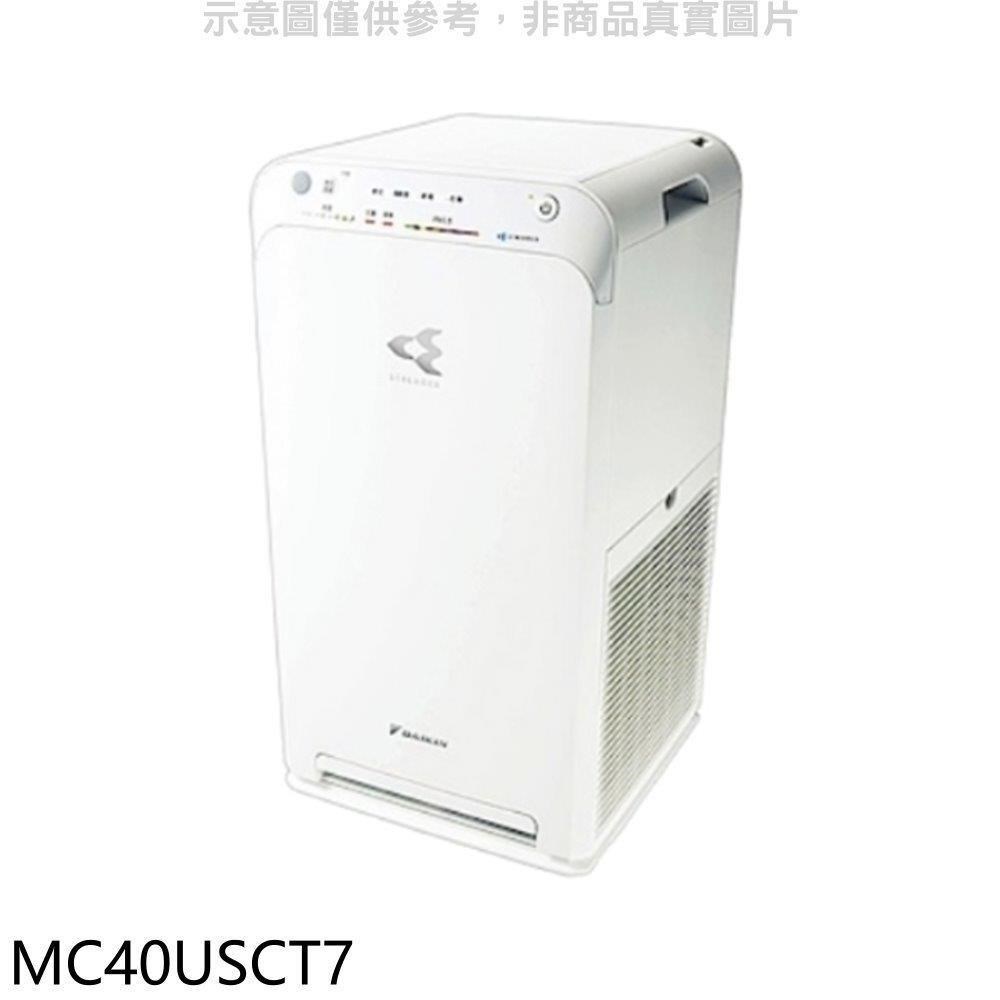 大金【MC40USCT7】9.5坪空氣清淨機