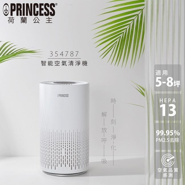 【PRINCESS荷蘭公主】智能空氣清淨機354787