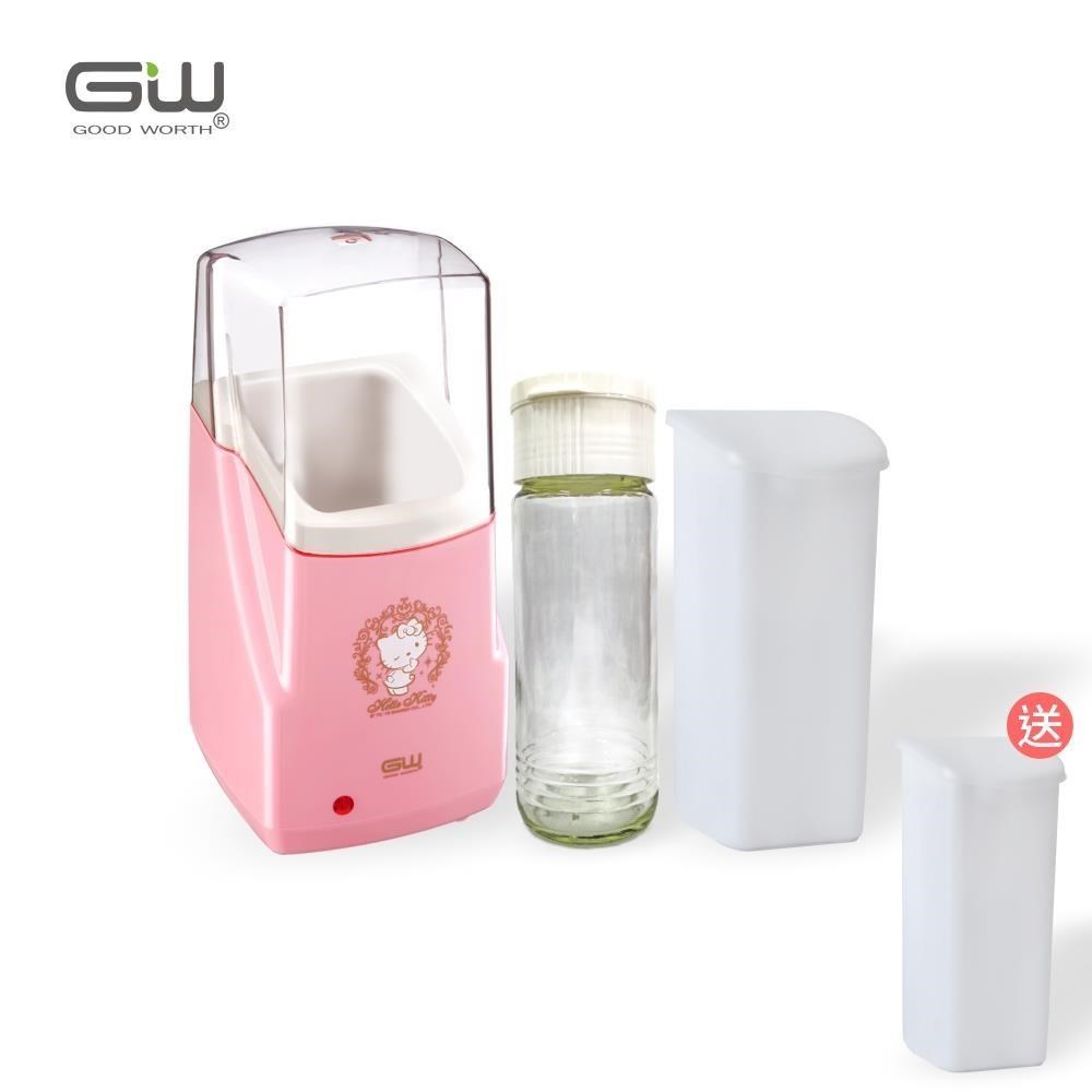 【GW水玻璃】HELLO KITTY多功能釀造機 含發酵杯及玻璃瓶(再送發酵杯*1)