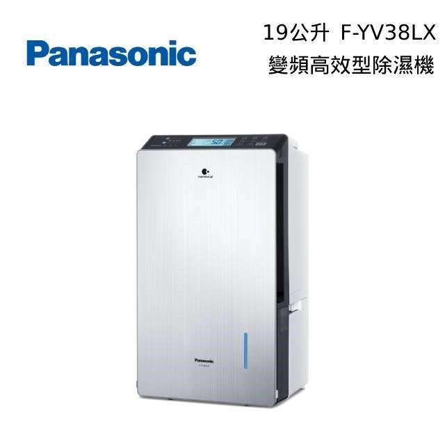 Panasonic 國際牌 F-YV38LX 19公升變頻高效型除濕機