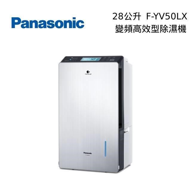【限時快閃】Panasonic 國際牌 F-YV50LX 25公升變頻高效型除濕機