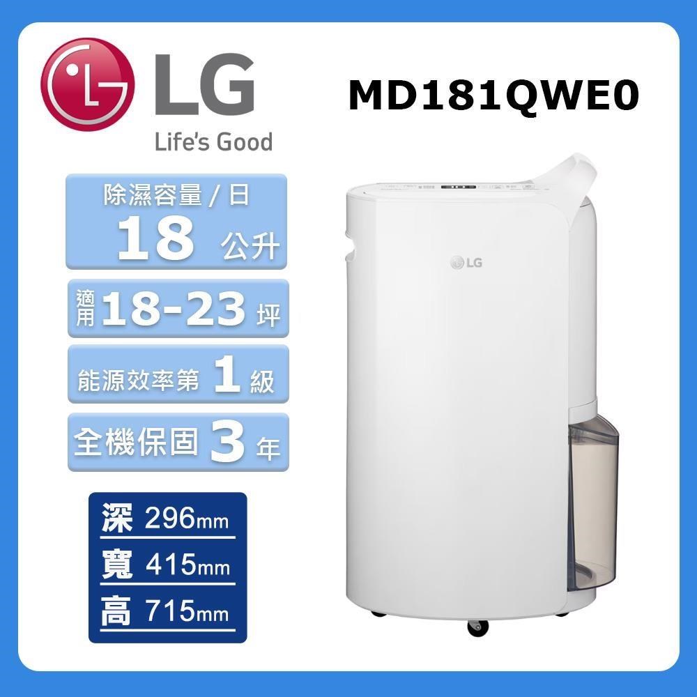 LG PuriCare™ 雙變頻除濕機 - 18公升(白)