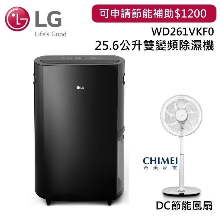 LG Puricare WD261VKF0 26公升/日 雙變頻除濕機 7公升