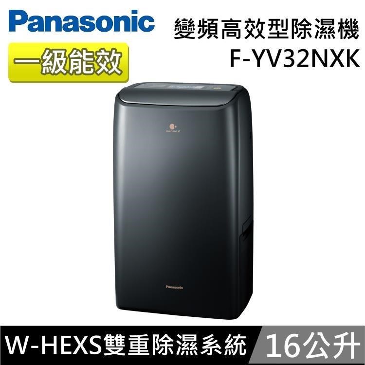 Panasonic 國際牌 一級能效 16公升變頻高效型除濕機 F-YV32NXK