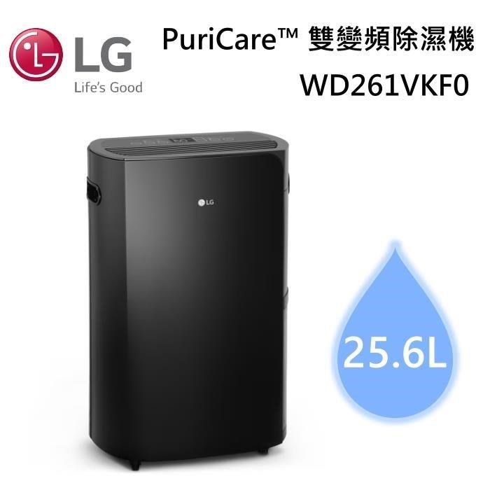【2025促銷】LG Puricare WD261VKF0 26公升/日 雙變頻除濕機