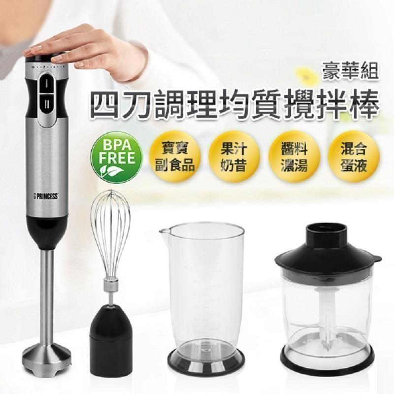 PRINCESS 荷蘭公主 【南紡購物中心】   四刀調理均質攪拌棒/豪華組 221225
