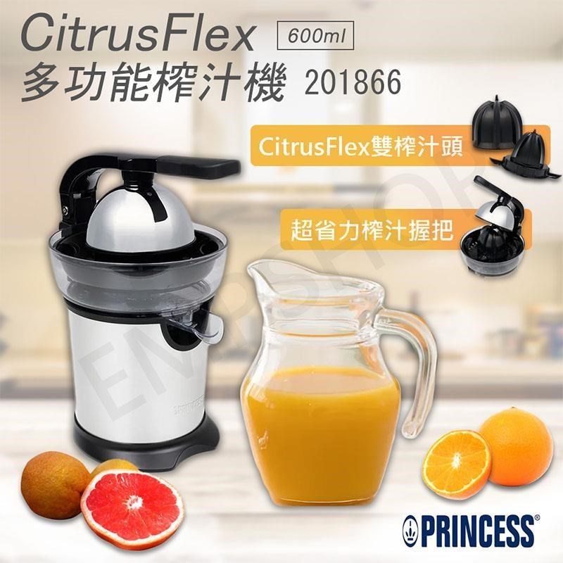 【荷蘭公主】CitrusFlex多功能榨汁機 201866