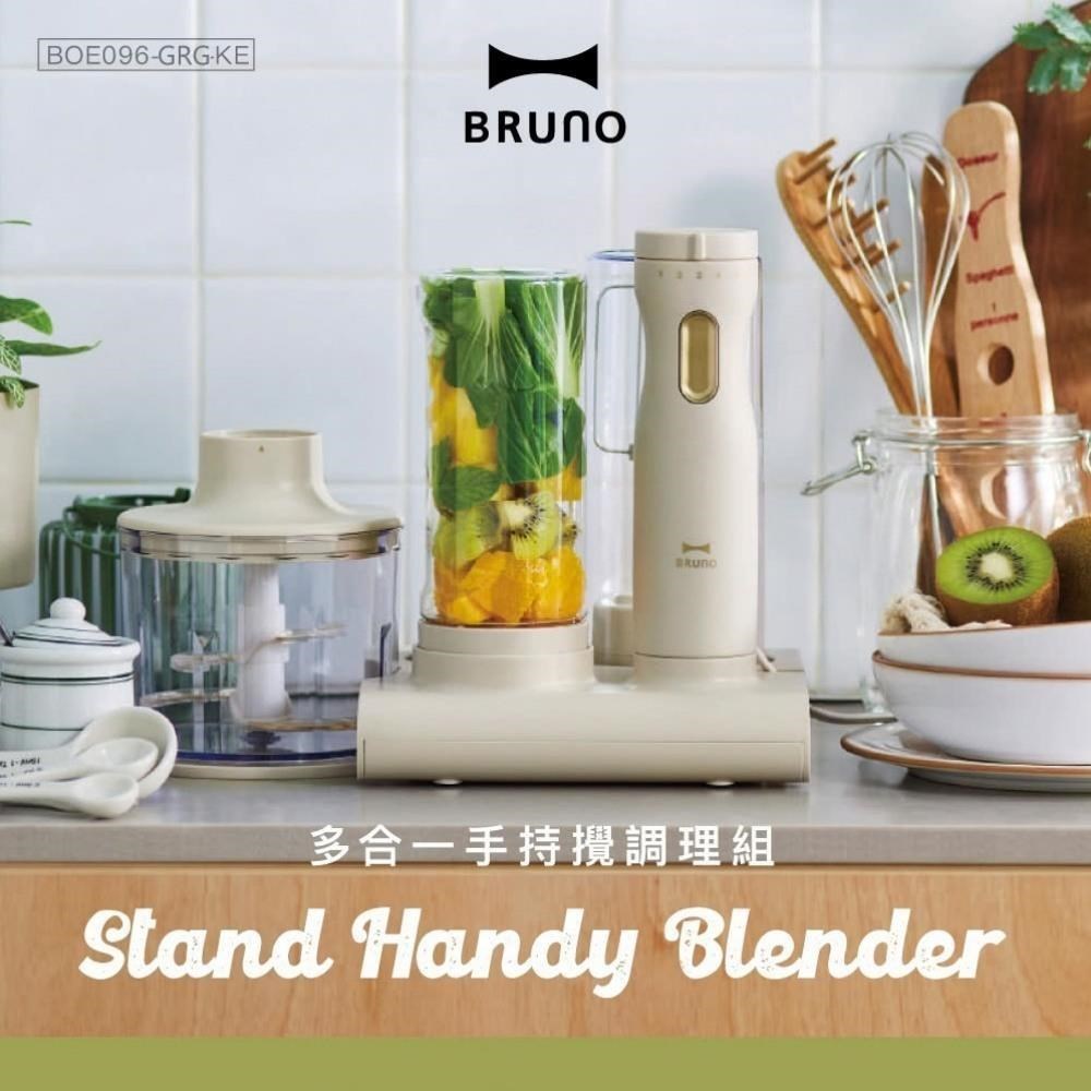 BRUNO BOE096 BRUNO BOE096 系列料理機配件,專為 BOE096-GRG 主機型號設計,產地中國,符合 BSMI 安全認證 R3A101,提供高效烹飪體驗,適閤家庭廚房使用,提升料理樂趣。