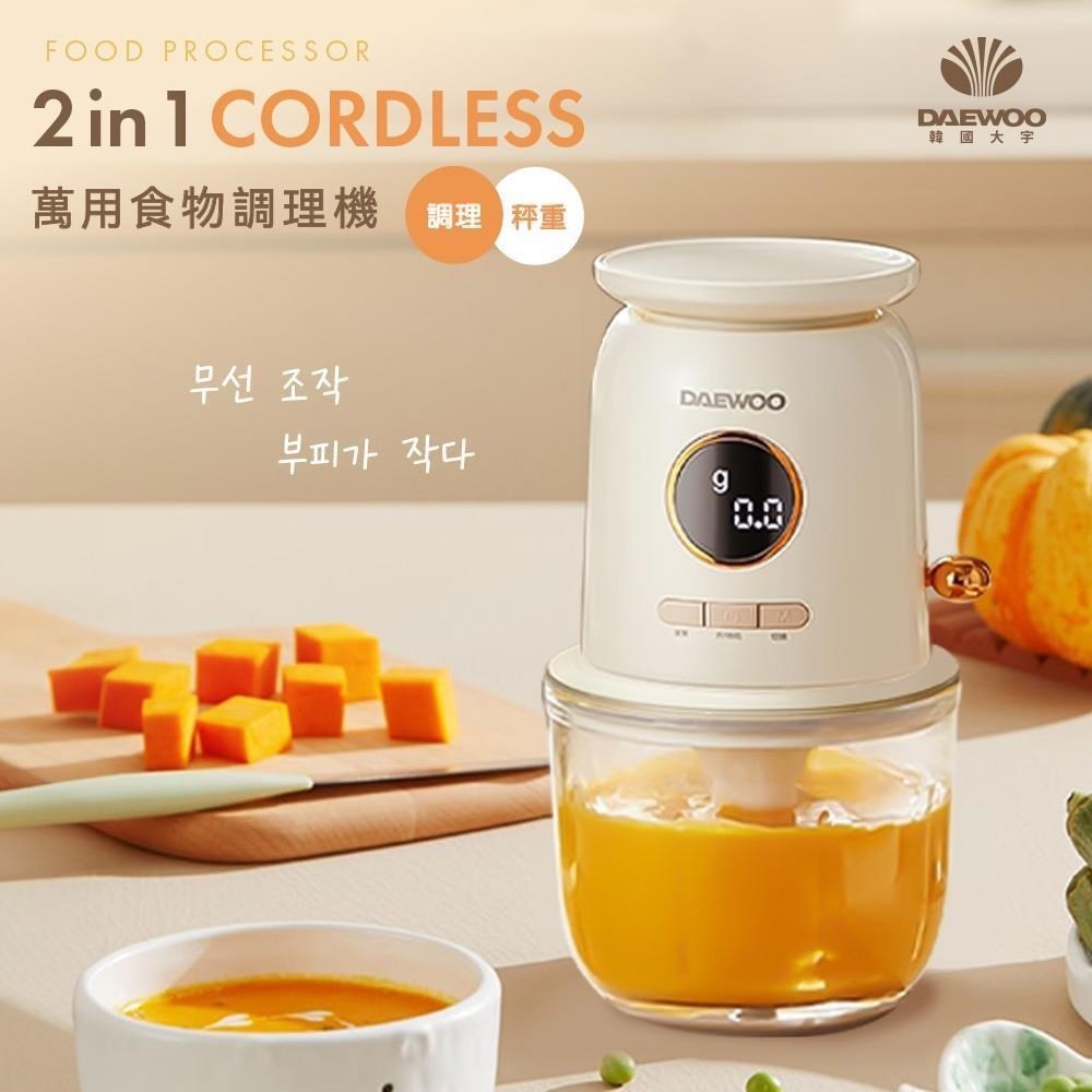 DAEWOO 大宇電子 2 in 1 Cordless 無線食物調理機(DW-JR1206)