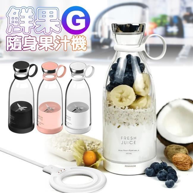G-PLUS 拓勤 新款二代機 GPLUS鮮果G-隨身果汁機 FM001(附外出底蓋)