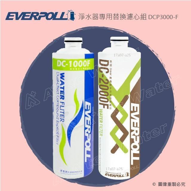 EVERPOLL 守護升級全效淨水器專用濾心 DCP-3000F，為櫥下型淨水器設計，提供5公升以上淨水容量。透過先進濾芯技術，確保飲用水質純淨安全，適閤家庭日常使用。1入裝，新品瑕疵保固，規格詳見外包裝，提升您的水質守護體系。