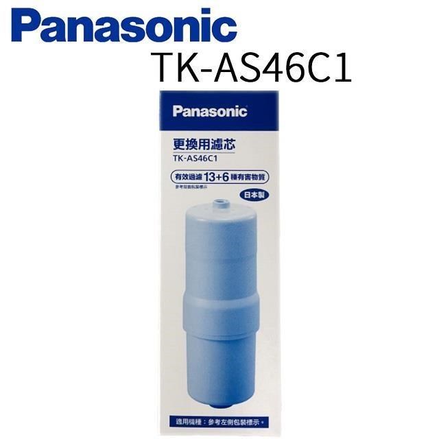 Panasonic國際牌中空絲膜濾芯TK-AS46C1