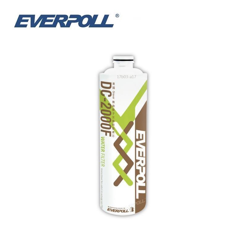 EVERPOLL 愛科濾淨 【南紡購物中心】 DC-2000F美國Graver無鈉離子交換樹脂濾心 