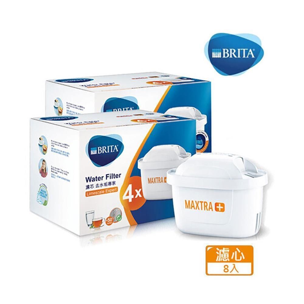 德國BRITA MAXTRA Plus濾芯-去水垢專用(8入裝)
