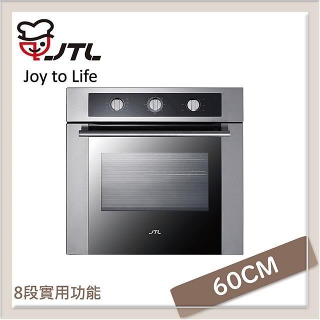 喜特麗JTL 嵌入式家電烤箱 GAA-702