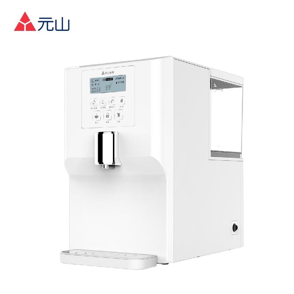 元山 7.1L免安裝超級過濾溫熱飲水機 YS-8106RWF