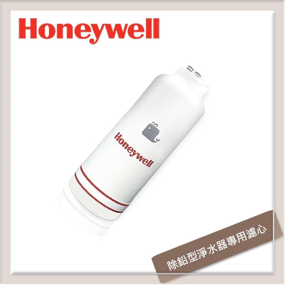 Honeywell 除鉛型淨水器專用濾心(CP-35T適用) ACF