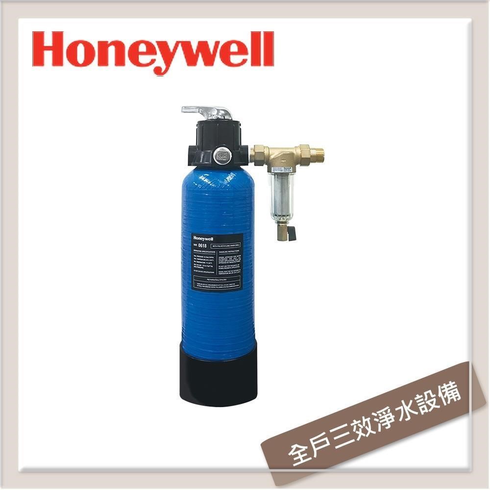 Honeywell 全戶三效淨水裝置 (FF06 PLUS) 全省安裝