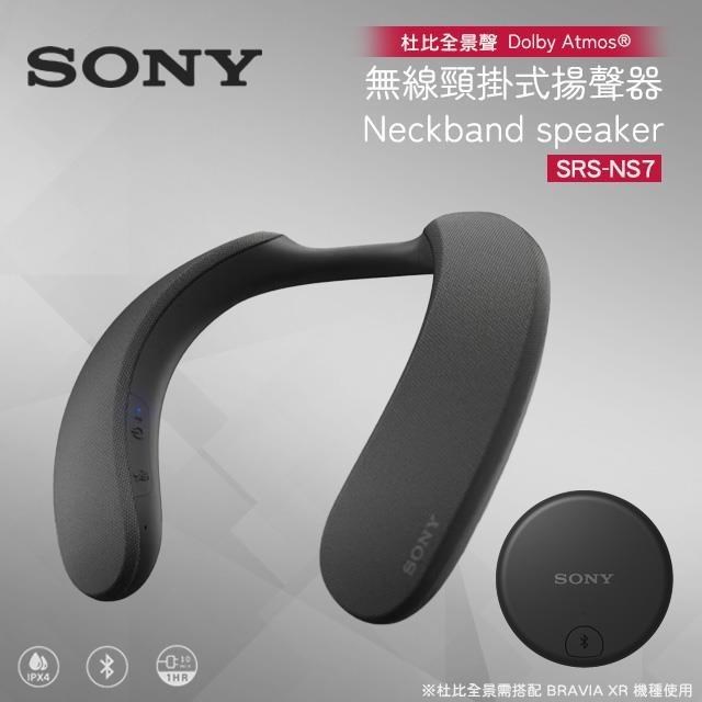 SONY SRS-NS7 無線頸掛式揚聲器 Neckband speaker 公司貨