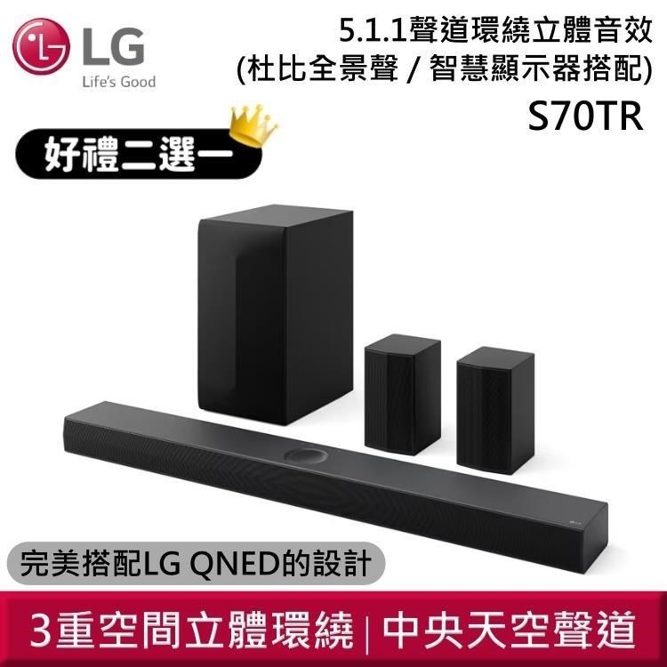 送好禮 LG Soundbar S70TR 重空間立體環繞聲霸 (杜比全景聲/智慧顯示器搭配)