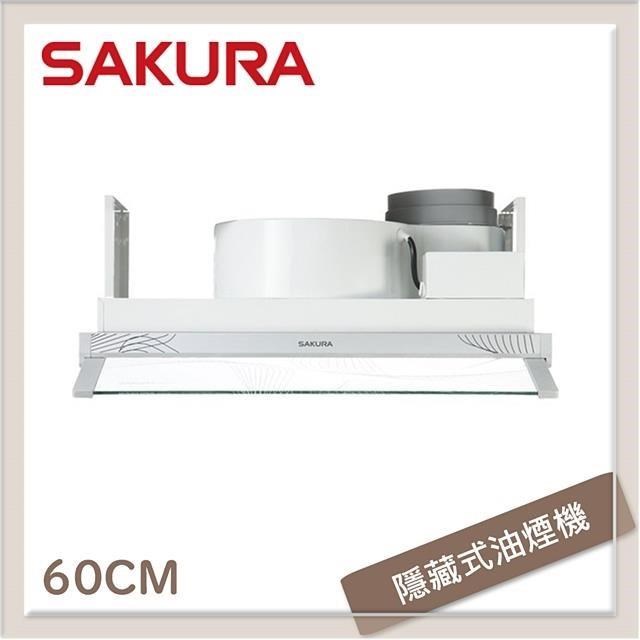 SAKURA櫻花牌 DR-605