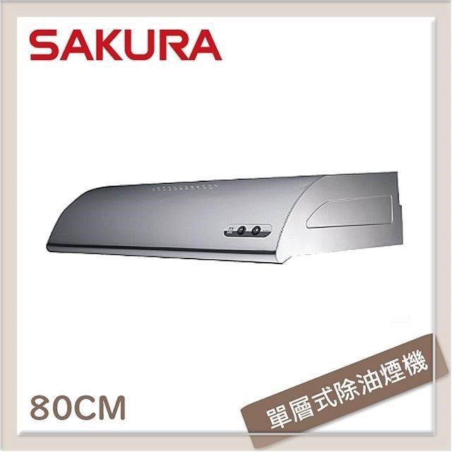 SAKURA 櫻花 【南紡購物中心】  80公分 單層式不鏽鋼除油煙機 R-3012SL