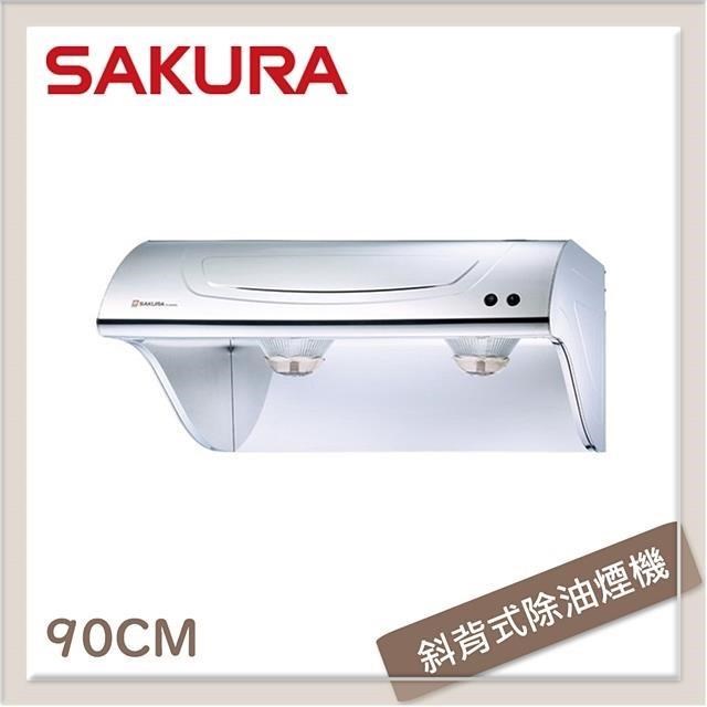 SAKURA 櫻花 【南紡購物中心】  90公分 斜背式不鏽鋼除油煙機 R-3250SXL